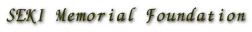 SEKI Memorial Foundation